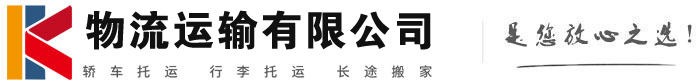 尖草坪物流有限公司